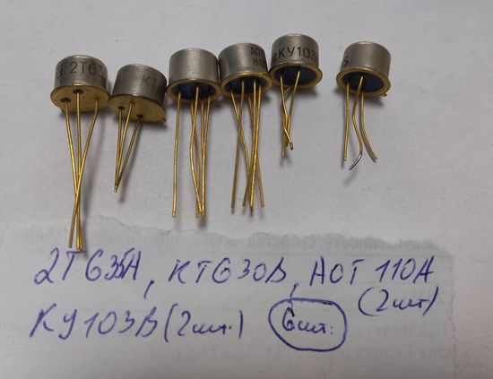 Транзисторы Новые 6 штук