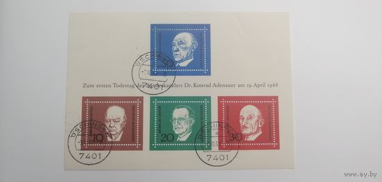 Блок Германия 1968. Мемориальное издание Конрада Аденауэра