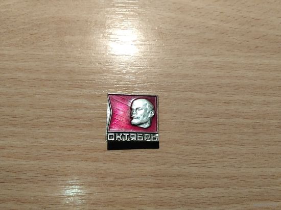 Ленин