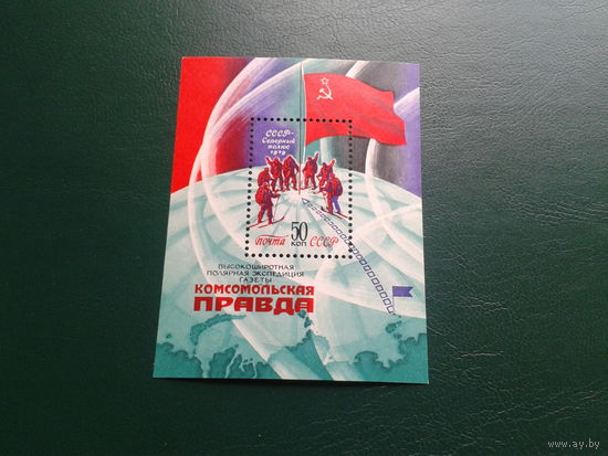 СССР 1979 год полярная экспедиция