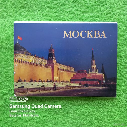 Открытка Москва 1985 год. ПРОДАЮ.