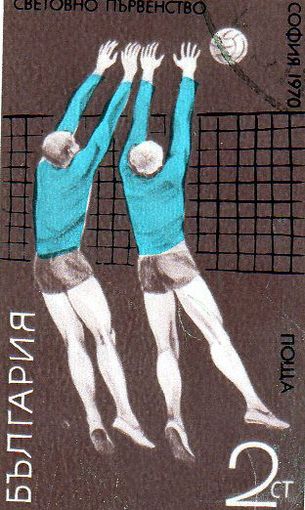 Болгария. Чемпионат мира по волейболу.София.1970. 2 марки.