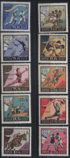 Заг. 2365/74. 1960. ОИ в Риме. ЧиСт.