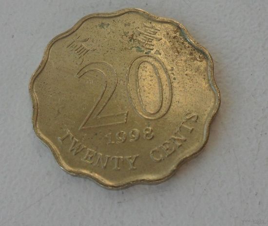 20 центов Гонконг 1998 г.в.