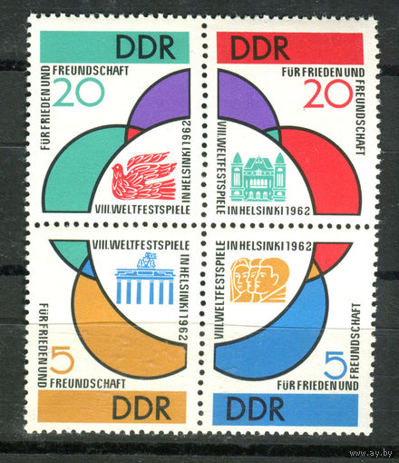 ГДР - 1962г. - Всемирный фестиваль молодёжи и студентов - полная серия, MNH с отпечатком [Mi 901-904] - 4 марки-сцепка