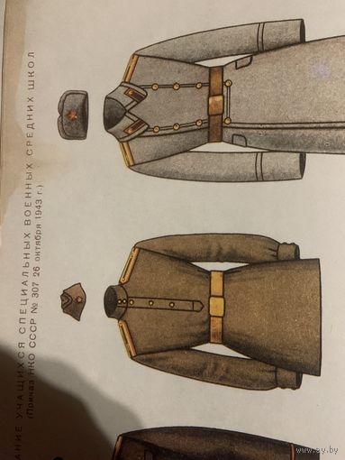РЕДЧАЙШАЯ   медная пряга 1943г. для учащихся специальных  ВОЕННЫХ авиационных и артиллерийских !!! средних школ наркомпросов союзных республик только