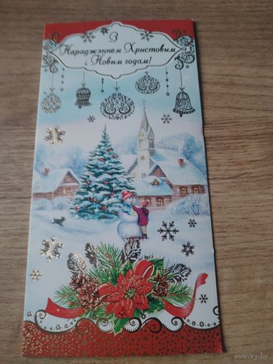 Открытка С Новым годом!