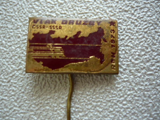 Поезд Дружбы .ЧССР-СССР. 1973г. т.м