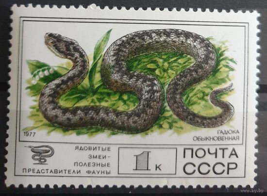 1977 Фауна СССР
