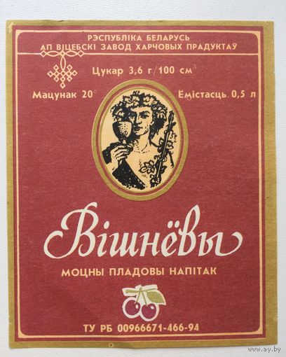 Этикетка винная