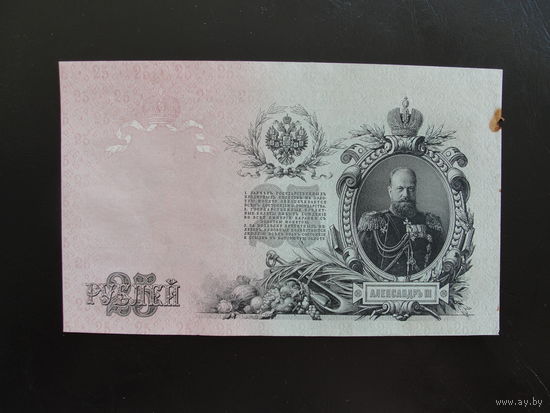 Продажа коллекции с 1 рубля! Гос. кредитный билет 1914г.