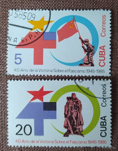 Куба 1985 40л победы в ВОВ 2 из 3.