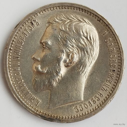 Рубль 1912 ЭБ AUNC