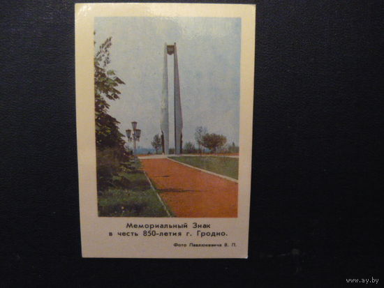 Календарик;  ГРОДНО  1982