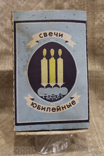 Свечи держатели декоративные СССР