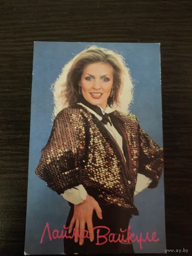 Календарик,артисты,Вайкуле,1989