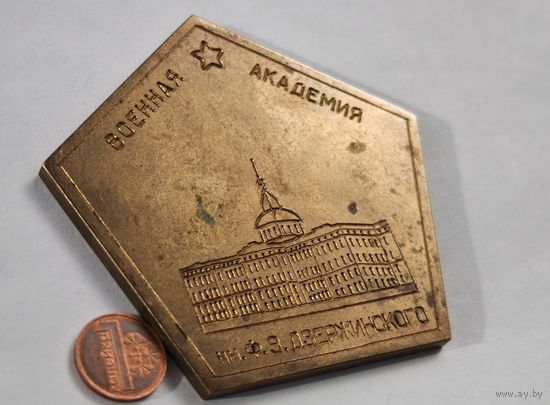 Дзержинского военная академия настольная медаль