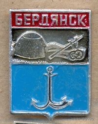 Бердянск. Серия – киевская современная.