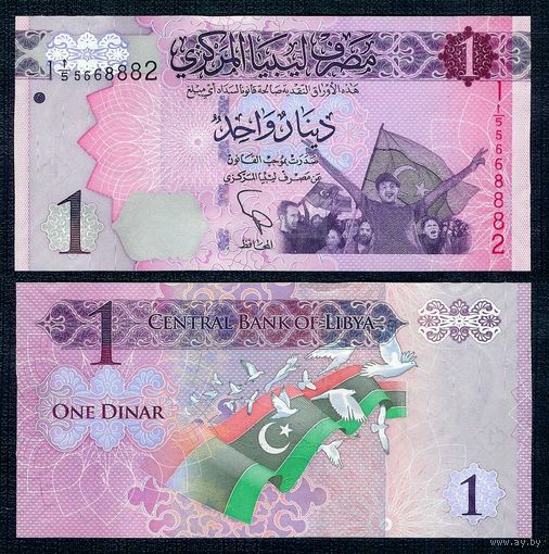 Ливия 1 динар 2013 год, UNC