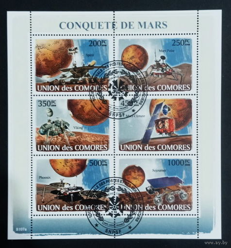 МАЛЫЙ ЛИСТ КОСМОС  КОСМИЧЕСКИЕ КОРАБЛИ   СТО