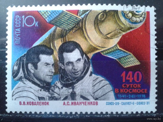 1978 140 суток в космосе