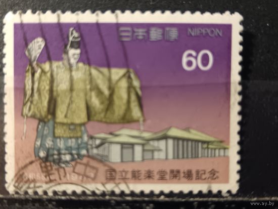 Япония, 1983. Национальный театр Но