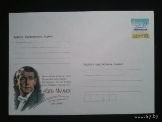 Украина 2006 хмк поэт и критик