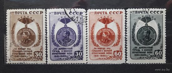 СССР 1946г. Серия из 5 марок. Победа над фашизмом. гаш.