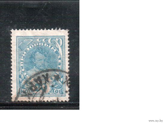 СССР-1926, (Заг.157), гаш., В помощь беспризорным,с ВЗ