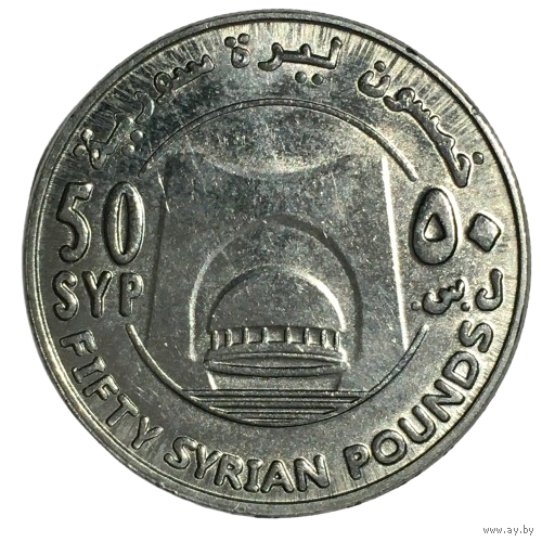 Сирия 50 фунтов, 2018 [UNC]