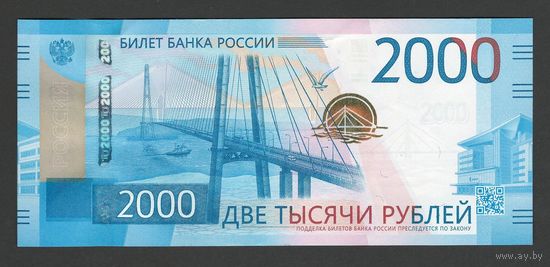 Россия 2000 рублей 2017 года. Серия АА. Тип Р-279. Состояние aUNC!
