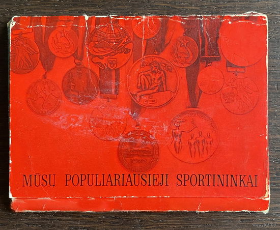Набор открыток, 16 шт.  НАШИ ПОПУЛЯРНЫЕ СПОРТСМЕНЫ, 1978
