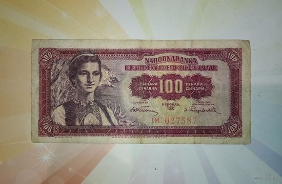 Югославия 100 динар 1955 г