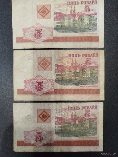 5 рублей РБ, 2000г.