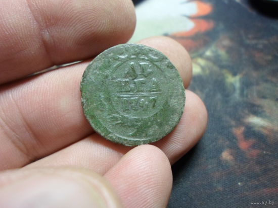 Денга 1747 г. Российская Империя (4)