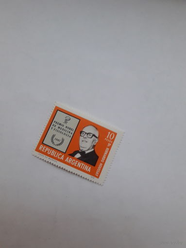 Марки Аргентина (Лауреат нобелевской премии по медицине 1947 Б А Усай)
