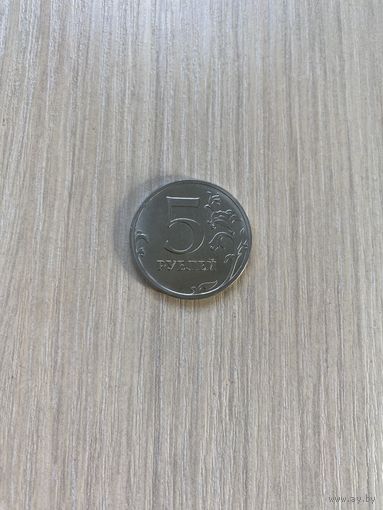 Россия, 5 рублей 2021 год ММД