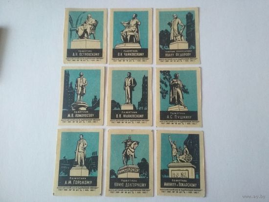 Спичечные этикетки ф.Красная звезда. Памятники.1963 год