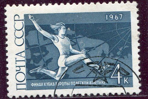 СССР 1967.. Спорт. Прыжки в длину