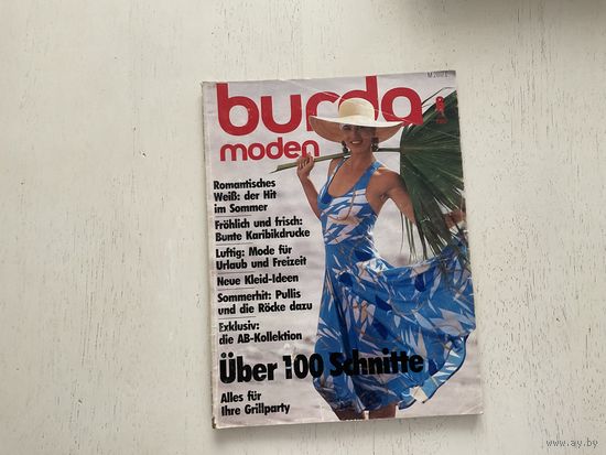 Бурда 6/1985г.