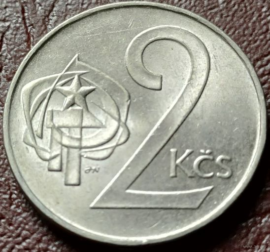 Чехословакия 2 кроны, 1990    ( 1-8-2 )