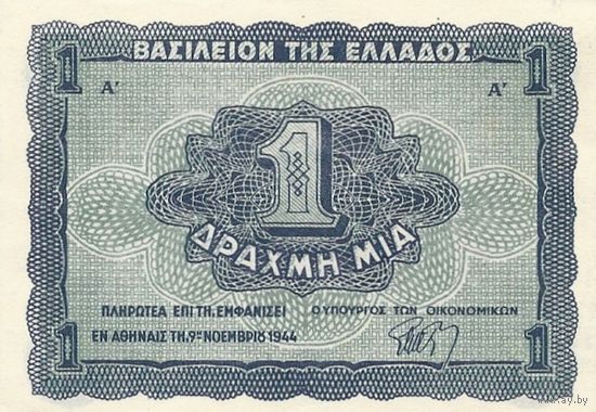 Греция 1 драхма образца 1944 года UNC p320