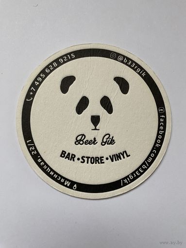 Подставка под пиво Beer Gik /Россия/