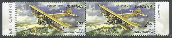 Украина. Самолёт "Илья Муромец". 2014г. Mi#1417. Пара.