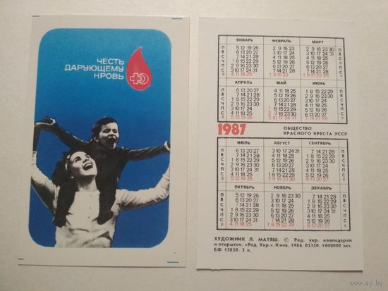 Карманный календарик. Красный крест . 1987 год