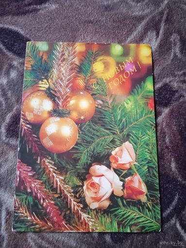 Открытка.С Новым годом Круцко.1991г