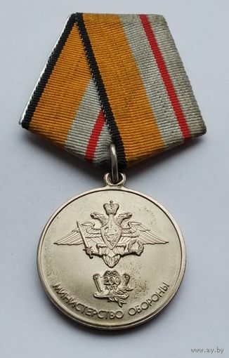 Министерство обороны РФ 200 лет 1802-2002. Завод МОСШТАМП. Клеймо.