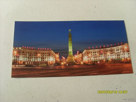 ОТКРЫТКА "МИНСК  ВЕЧЕРНИЙ"