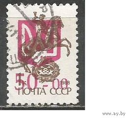 Украина. Локальный выпуск. Киев. Надпечатка на марках СССР. 1992г. Mi#12 II.
