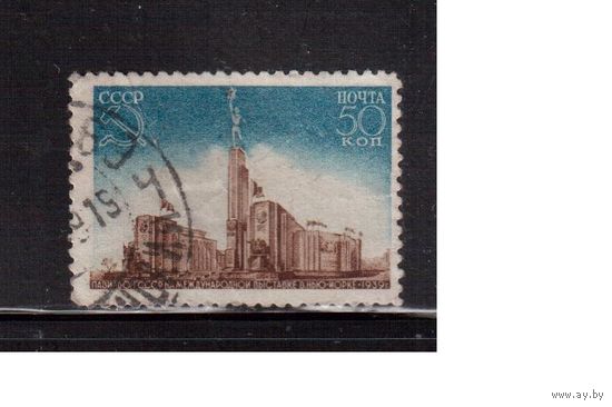 СССР-1939, (Заг.580),  гаш. , Выставка в Нью-Йорке